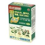 .. . sause *...* gastric pain new green gastrointestinal agent DX 16. go in Toyama placement medicine put medicine the first medicines industry 