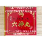  лекарство . печать шесть бог круг 556 шарик обычная цена 27500 иен чуть более сердце . корова желтый перемещение .. порванный .....книга@ person шесть бог круг S пришедший на смену товар лекарство . производства лекарство 