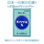  zubari X таблеток 16 таблеток обычная цена 880 иен обезболивающее синий головная боль зуб боль мышечная боль класть лекарство размещение лекарство Toyama центр лекарства указание no. 2 вид фармацевтический препарат 