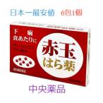  красный шар. . лекарство 6. обычная цена 1100 иен [ no. 2 вид фармацевтический препарат ] центр лекарства. . лекарство внизу . еда на Toyama размещение лекарство класть лекарство маленький шарик 