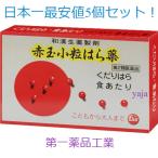  красный шар маленький шарик. . лекарство 1.30 круг 6. входить ×5 шт обычная цена 4850 иен красный шар. . лекарство останавливаться . лекарство внизу . прекращение первый лекарства [ no. 2 вид фармацевтический препарат ]