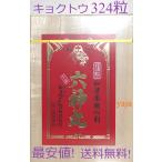  шесть бог круг 324 шарик обычная цена 16500 иен kyoktou акционерное общество .. лекарство no. 2 вид фармацевтический препарат размещение Toyama 