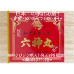  лекарство . печать шесть бог круг 722 шарик обычная цена 36850 иен чуть более сердце . корова желтый перемещение .. порванный .....книга@ person шесть бог круг S пришедший на смену товар лекарство . производства лекарство 