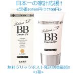 tokiwaSF BB крем UV 3 шт. комплект обычная цена 10560 иен бесплатная доставка . запись лекарства 6.. тоник . разделение . коллаген гиалуроновая кислота плацента пчелиное маточное молочко 