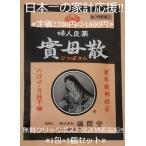  реальный ..1.5 шт. комплект обычная цена 2200 иен женщина лекарство .... год период нерв .. .. месяц . не последовательность 