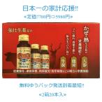 クロンミン内服液II 30mL 20本 定価12000円 送料無料ロクジョウ ニンジン 牛黄 【第3類医薬品】 肉体疲労 配置薬 置き薬