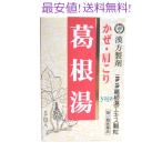 ni язык da. корень горячая вода экстракт ранулы обычная цена 1100 иен (3g×5.)...... лекарство от простуды .. лекарство плохой холод повышение температуры головная боль класть лекарство размещение лекарство Hiroshima 2 . рисовое поле лекарства промышленность no. 2 вид лекарственный препарат 