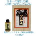  сосна . шесть бог круг 252 шарик обычная цена 17380 иен te кальмар производства лекарство размещение лекарство Toyama класть лекарство перемещение .. порванный . есть [ no. 2 вид фармацевтический препарат ]