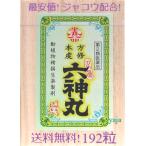 книга@ person .. шесть бог круг (192 шарик ) обычная цена 10780 иен бесплатная доставка [ no. 2 вид фармацевтический препарат ]. жизнь производства лекарство .. Morita шесть бог круг после . товар Toyama. лекарство перемещение .. порванный 