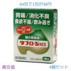 タブローンMII 16包 4個 使用期限2029年7月 生薬 消化酵素 制酸薬 粘膜修復薬 配置薬 富山