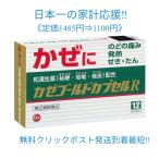 kaze Gold Capsule R. какой боль повышение температуры .... мир . сырой лекарство колокольчик крупноцветковый Gigli .u Kei hi первый лекарства промышленность бесплатная доставка 