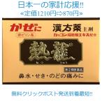 . дракон (6.) обычная цена 1210 иен netsuryuu..... лекарство от простуды .. лекарство нос вода .. головная боль класть лекарство размещение лекарство снижение температуры обезболивание лекарство Toyama ... производства лекарство указание no. 2 вид фармацевтический препарат 