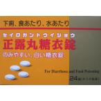 正露丸 糖衣錠 ニッシン 24錠 （キョクトウ正露丸糖衣と中身同じ）【第2類医薬品】 下痢 食あたり 水あたり PTP包装 携帯用  富山の薬 配置薬