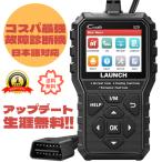 LAUNCH OBD2 診断機 自動車 故障診断機 