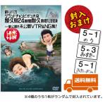 【新品・特典オマケ付】水曜どうでしょうD