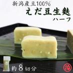 |.. бобы нама-фу половина размер | Новый год о-сэти рёри ... ветка бобы местного производства стоимость . белок качество здоровье Niigata японская кухня без добавок безопасность безопасность кулинария низкий сахар качество низкий жир качество 