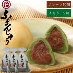 \生麩まんじゅうセット/ 母の日 低糖質 和菓子 贈り物 スイーツ 低脂質 お取り寄せスイーツ