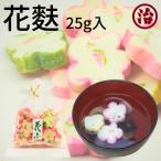 ショッピングおせち料理 ＼花麩／ ひな祭り　桃の節句　お祝い　七五三 かわいい　お味噌汁　お吸い物　きれい　お正月 お節 おせち料理 おせち