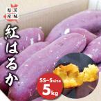  батат 5kg SS~S размер .. .. Ibaraki префектура производство Satsuma клубень 