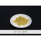 陶芸・釉薬・陶磁器・焼き物(やきもの)用 黄色顔料 / 100g M-600 濃黄