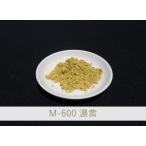 陶芸・釉薬・陶磁器・焼き物(やきもの)用 黄色顔料 / 100g M-600 濃黄
