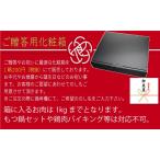 ギフト 贈り物 化粧箱 