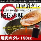  подарок на Bon Festival . средний изначальный Nakamura магазин ... tare150cc ( yakiniku. tare) говядина yakiniku гормон BBQ барбекю 