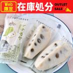 在庫処分セール 台湾産アテモヤ(パイナップル釈迦頭)80g×30個 森のアイスクリーム パイナップルシャカトウ カスタードアップル 賞味期限:2025年6月