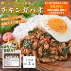  сигнал Lee базилик ..chi gold ga Pao 2 еда входить (100g×2) Thai кулинария гарнир простой кулинария час короткий простой организовать свободный 