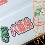  Ehime запад . мир родоначальник вне .. Hachiman . мандарин 5 kilo наш магазин оригинал товар мандарин Hachiman . подлинный дыра "солнечный круг" река сверху 