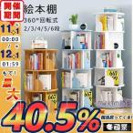  picture book shelves 360° rotation make bookcase bookcase simple storage picture book rack book@ box high capacity comics rack rotation simple slim cheap comics rotary bookcase 2/3/4/5/6 step stylish 