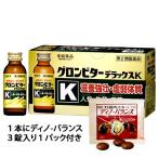 グロンビターＤＸＫ ５０本（第2類医薬品）