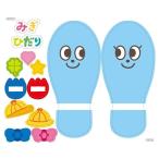 (まとめ) 足型シール 〔×10セット〕