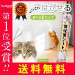 壁保護シート 壁紙保護シート 猫 壁紙保護 爪とぎ防止 引っかき防止 45cm×4.9m ます目 はがせる 粘着力強め 半透明 BOOMIE ブーミィ