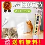 壁保護シート 壁紙保護シート 猫 壁紙保護 爪とぎ防止 引っかき防止 90cm×9.9m ます目 はがせる 粘着力強め 半透明 BOOMIE ブーミィ