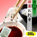  местного производства ....( Ibaraki префектура производство . sashimi белый рыба )1 упаковка 200g рефрижератор рейс 