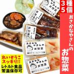 調理済み おさかなやさんのお惣菜 3種5個セット 宅配惣菜 合計800g以上