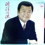 ←【検聴合格】↑針飛び無しの安心レコード】1977年・美盤！決定盤 懐メロ 演歌大全集(1)波浮の港【LP】