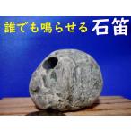 [ лекарство камень .] каждый .... Miyazaki нефрит набережная. камень дудка * скала дудка *. зеленый 86g