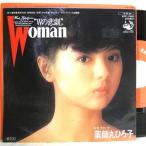 ←【検聴合格】↑針飛び無しの安心レコード】1981年・美盤！薬師丸ひろ子「Woman“Wの悲劇”・冬のバラ」【EP】