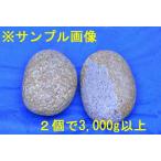 【薬石苑】姫川薬石【虎模様】お得用2個で３，０００ｇ強セット