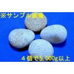 【薬石苑】姫川薬石【虎模様】お得用4個で【5,000g強】セット
