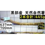 [ Kanto Koshinetsu бесплатная доставка ] чёрный часть производство [ первый ..] супер липкость! красный земля глина. . type . натуральный Японский ямс 445g