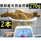 [ Kanto Koshinetsu бесплатная доставка ] чёрный часть производство * супер липкость! грязь имеется * красный земля глина. . type . натуральный Японский ямс 2 шт. 270g