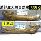 [ Kanto Koshinetsu бесплатная доставка ] чёрный часть производство * супер липкость! красный земля глина. . type . натуральный Японский ямс 1 шт. товар 320mm335g