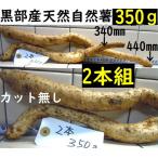 [ Kanto Koshinetsu бесплатная доставка ] чёрный часть производство * супер липкость! красный земля глина. . type . натуральный Японский ямс cut нет 2 шт. комплект .350g