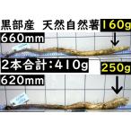 [ Kanto Koshinetsu бесплатная доставка ] чёрный часть производство [ первый ..] супер липкость! красный земля глина. . type . натуральный Японский ямс 410g