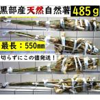 [ Kanto Koshinetsu бесплатная доставка ] чёрный часть производство * красный земля глина. натуральный Японский ямс * порез ... отправка!1 шт. укрепление материал включая 485g