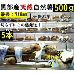 [ Kanto Koshinetsu бесплатная доставка ] чёрный часть производство * супер липкость! красный земля глина. . type . натуральный Японский ямс порез ... отправка 5 шт. 500g