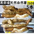 [ Kanto Koshinetsu бесплатная доставка ] чёрный часть производство * супер липкость! красный земля глина. . type . натуральный Японский ямс 5 шт. 260g